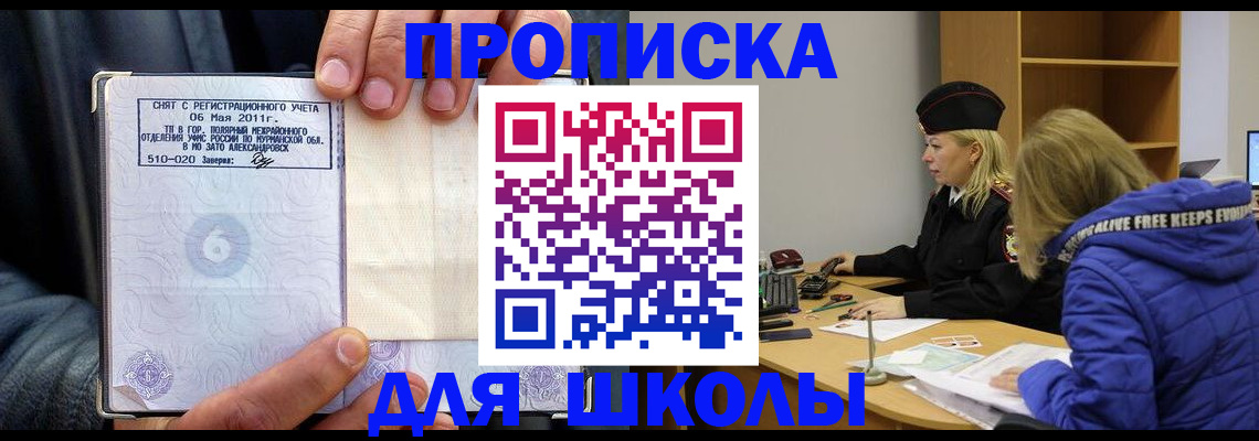 купить прописку в Зарайске