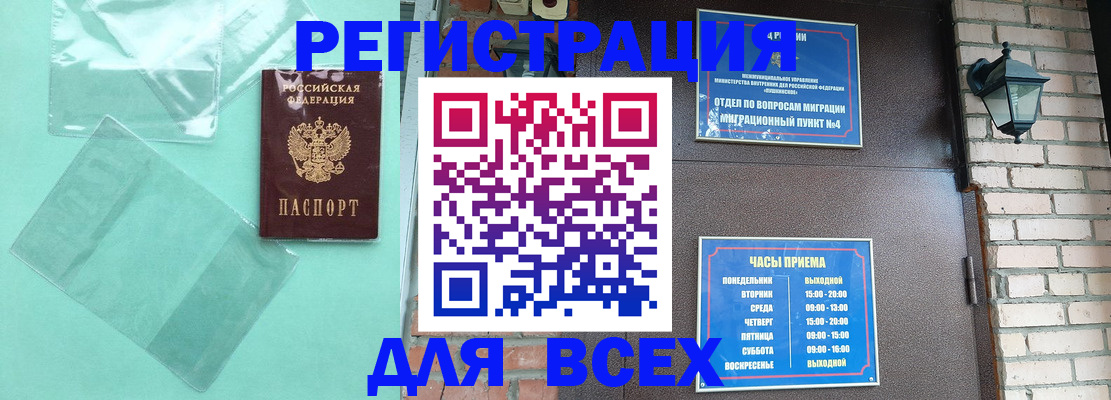 временная прописка в Зарайске
