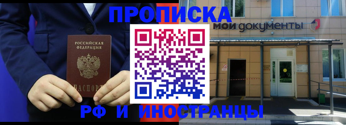 временная регистрация законно в Зарайске