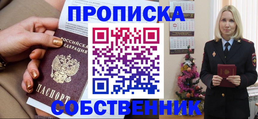 прописка паспорт в Зарайске