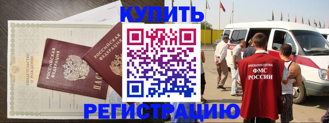 временная регистрация адрес в Зарайске